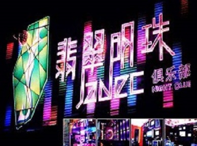 赣州哪里荤的KTV男模女漂亮多-翡翠明珠KTV好玩会所体验