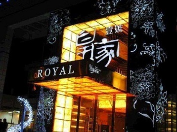 赣州高档KTV妹子质量哪家好-皇家壹号KTV高档娱乐体验